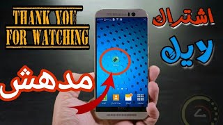 طريقة تشغيل كابل otg حتى وان كان هاتفك لا يدعمه screenshot 3