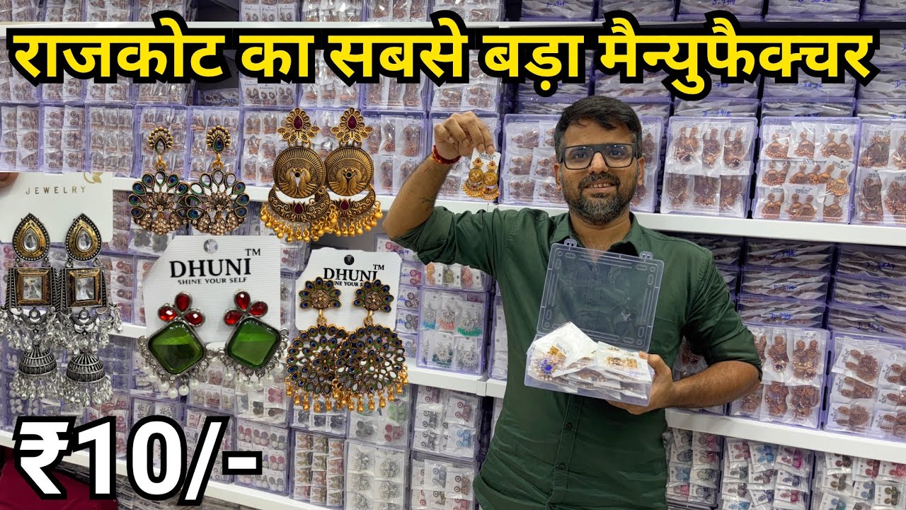 Earrings Manufacturer In Rajkot || Rajkot Jewellery Wholesale Market || Rajkot Earrings Manufacturer