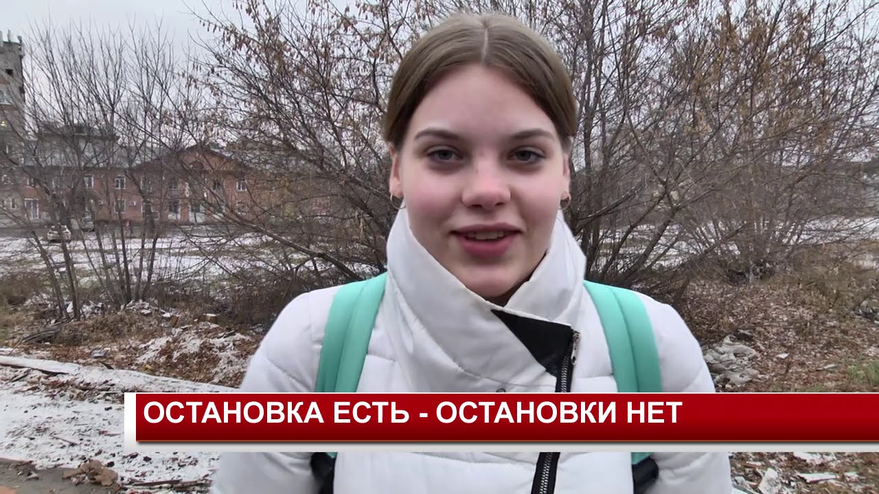 ОСТАНОВКА ЕСТЬ ОСТАНОВКИ НЕТ - YouTube