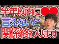 【DaiGo】※カップルが別れる原因はそれです…。 ※半年で●％が.... ※付き合っているのにコレ直接言えないのマズイです。【daigo/切り抜き】