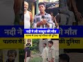 Sadi ke Mahool Main matam 😭 #shorts #short #viralshorts #viralshort #tranding #love #weding #crime
