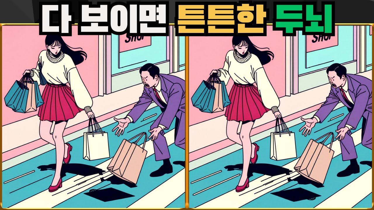 Видеть всё означает IQ 190 / Профилактика деменции, Найдите Различия EP.94