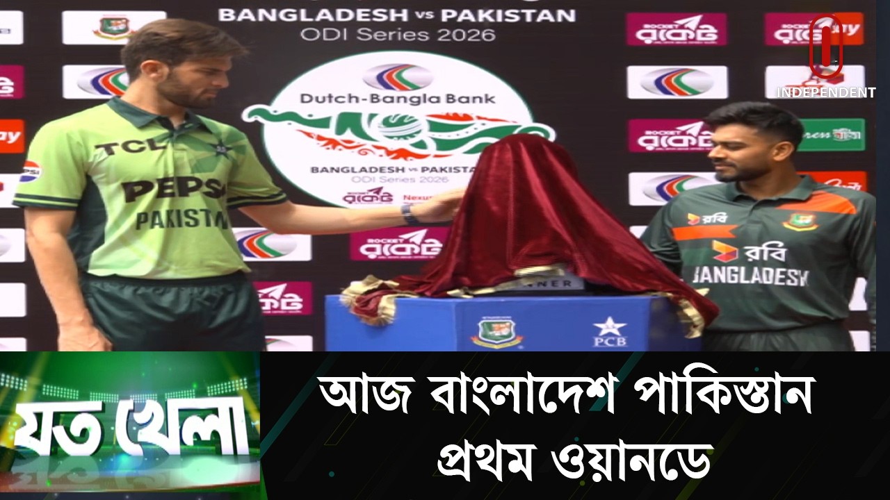 পাকিস্তানের বিপক্ষে সিরিজ জয়ে আত্মবিশ্বাসী মিরাজ | Independent TV