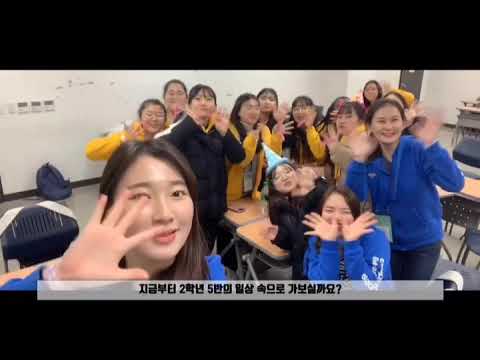 2020 한국외대 드림클래스 Enabling 180 2학년 5반 '드림클래스에서 보내는 하루 V-Log'