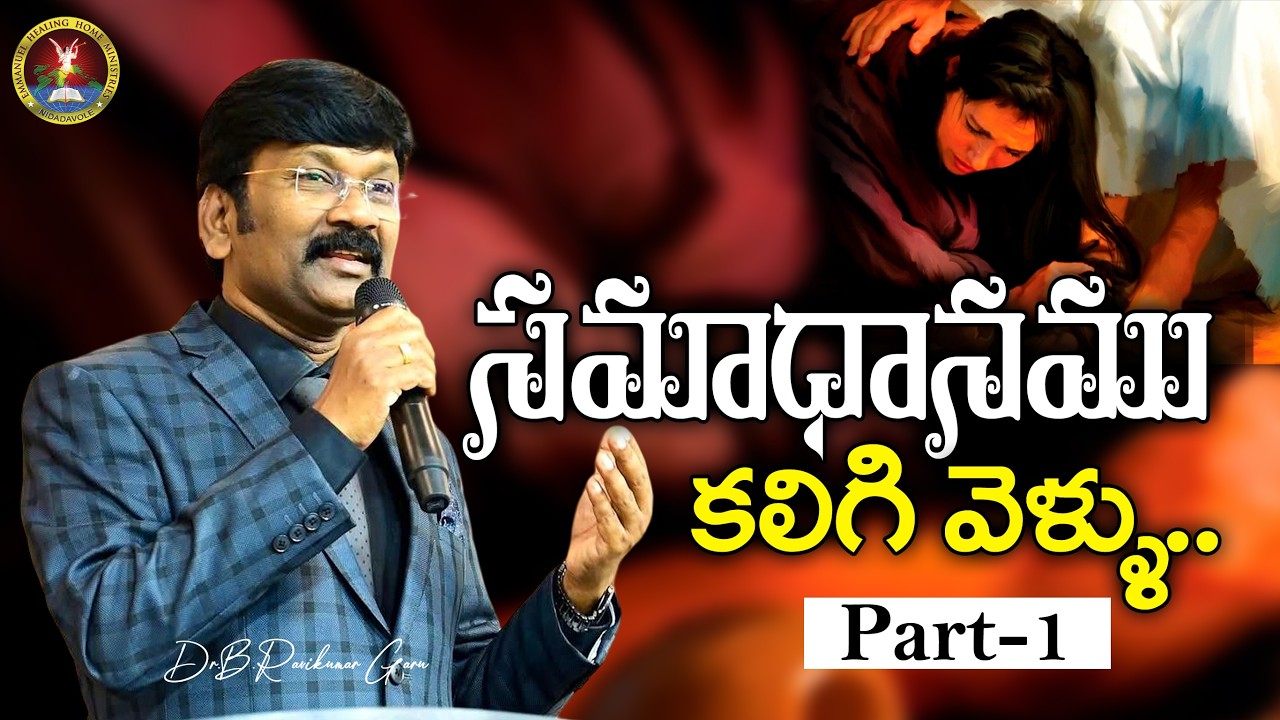 వాక్యాభిషేక ఆరాధన | FRIDAY WORSHIP | 27 FEB 2026 | Dr.B.Ravikumar Garu | #live #ravikumarb