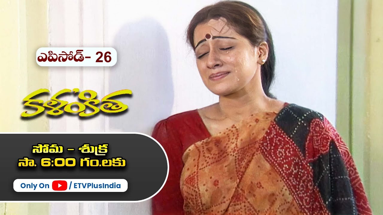 Kalankitha | 29th December 2025 | Full Episode 26 | ETV Plus