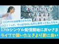 Kind of loveライブで聞いたときより更に良くなっている!配信をきいたおひさまの声【KO ZH EN ES SUB】#한국어 자막 #中文字幕 히나타자카46