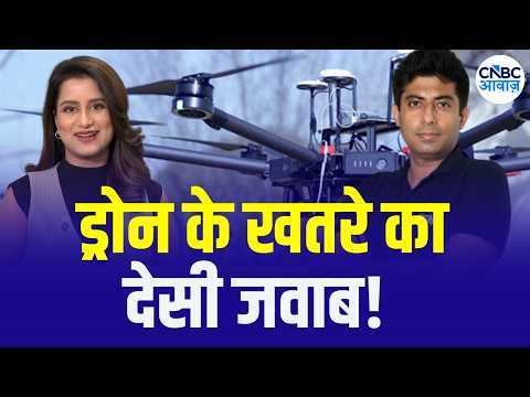 Drone Threat के बीच India का Counter-Drone Shield!, Armory के Founder से खास बातचीत