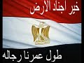 بحبك يابلادي بحبك يامصر فائزة احمد بحبك يابلادي بحبك يامصر فائزة احمد