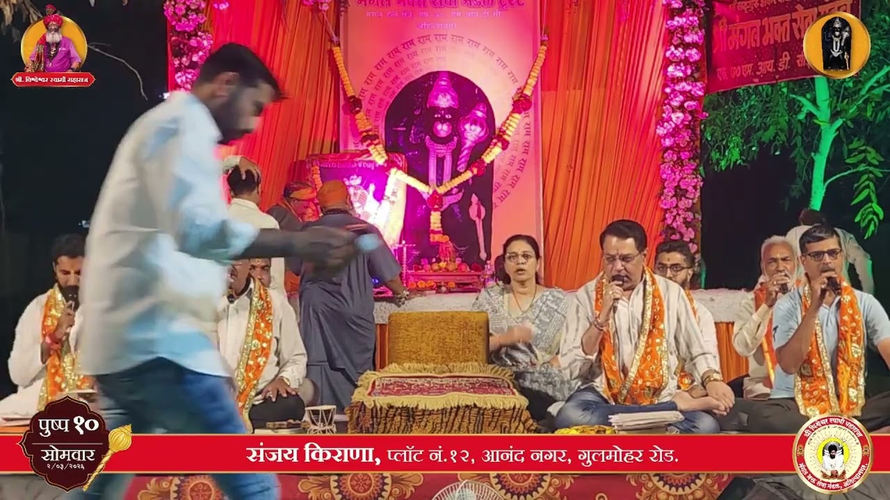 Hanuman Chalisa HC Day - 10/41 - 02-03-2026 Shri. Sanjay Kirana Plot No. Anand Nagar Gulmoher Road,