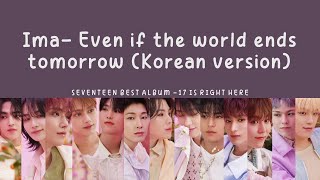 [LYRICS/가사] SEVENTEEN (세븐틴) - Ima -Even if the world ends tomorrow (Korean version)