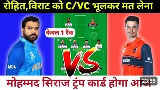 IND?? vs NED??Dream11 Prediction | Dream11 | Dream 11 Team of Today Match | World Cup 2023