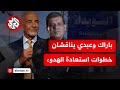 آخرها كان مع مظلوم عبدي سلسلة لقاءات يجريها المبعوث الأميركي لإعادة الأمور إلى نصابها في سوريا آخرها كان مع مظلوم عبدي سلسلة لقاءات يجريها المبعوث الأميركي لإعادة الأمور إلى نصابها في سوريا