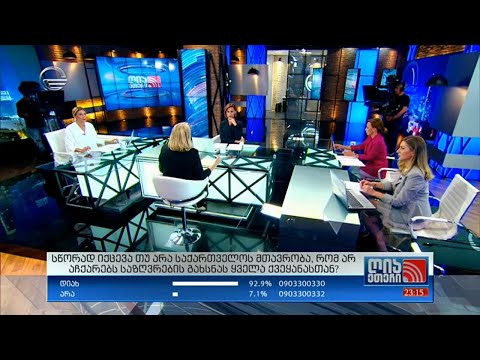 ღია ეთერი  - 16 ივლისი , 2020 წელი