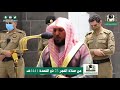 ثم جئت على ق د ر يا موسى فواتح سورة طه بترتيل خاشع ومؤثر للشيخ ماهر المعيقلي 