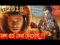 Download KEKA FERDOUSI ON MARS | FUNNY COOKING | BANGLA DUBBING | NEW FUNNY VIDEO 2018 Download Lagu Mp3 Terbaru, Top Chart Indonesia 2018