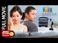 Sano Sansar | Nepali Movie | Namrata Shrestha