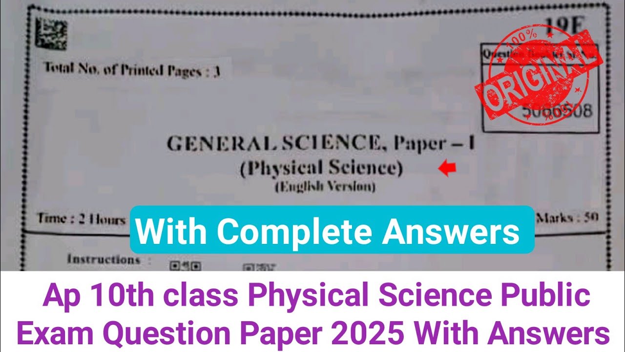 Ap 10th class physical science public exam answer key 2025|physics 10th ...