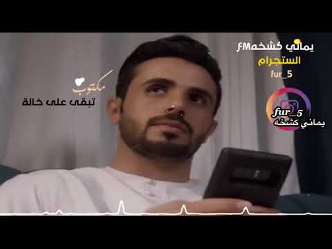 اجمل اغنية للفنان والممثل عمار العزكي مسكين ياقلبي المسكين اتمنى تنال اعجابكم 