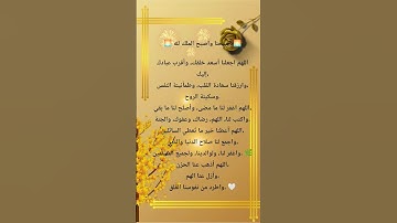 دعاء 🤲 #quran #اسلاميات #قرآن #تلاوات #القرآن #قرآن_كريم #آيات #دعاء #آدعية