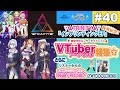 【NBCUniversal Radio Playlist-らじぷれ-】#40 - 特集 「VTuberアーティスト」（Official)