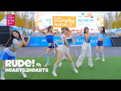 [4K] Hearts2Hearts ‘RUDE!’ Dance Cover💕 Jeonju International Fermented Food Expo 2026