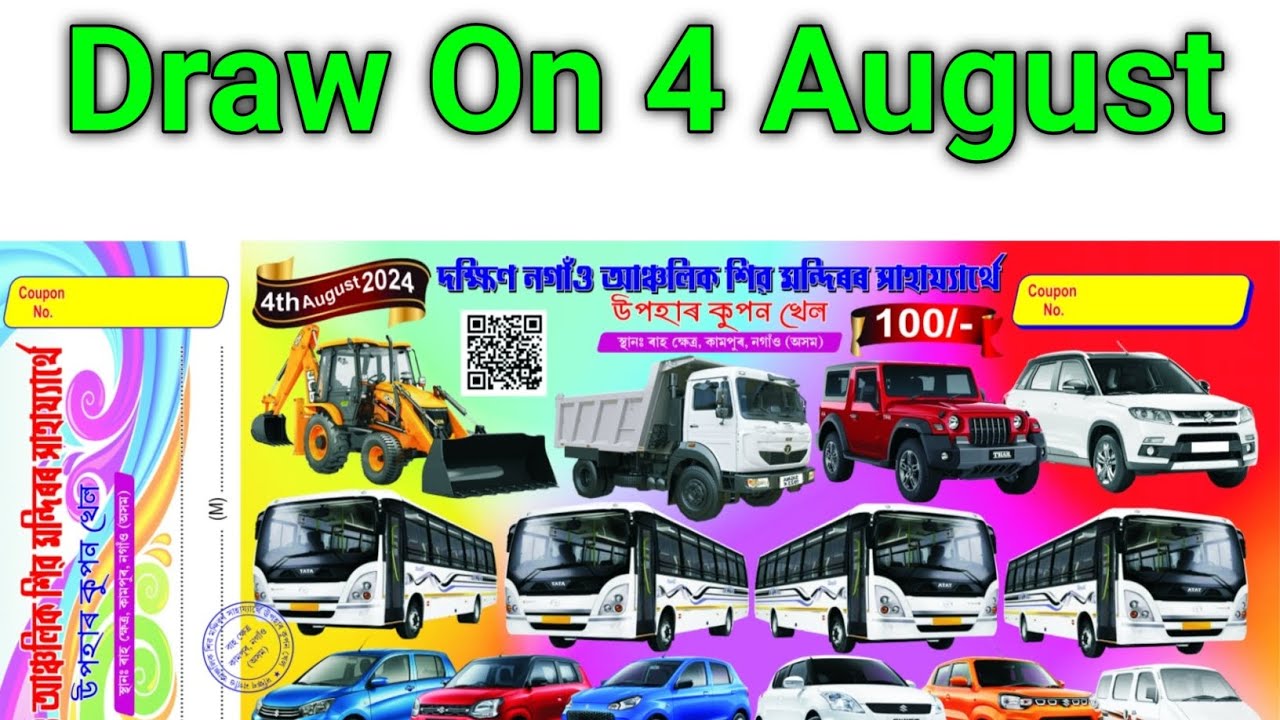 Nagaon Kampur Lottery Ticket Kampur Lottery Ticket Assam Lottery nagaon-kampur-lottery-ticket-kampur-lottery-ticket-assam-lottery
