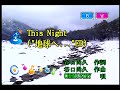 CHEMISTRY - This Night (KY 42509) 노래방 カラオケ