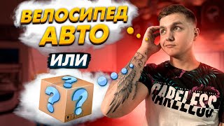 Что Выбрать для Работы на Доставке в Польше?