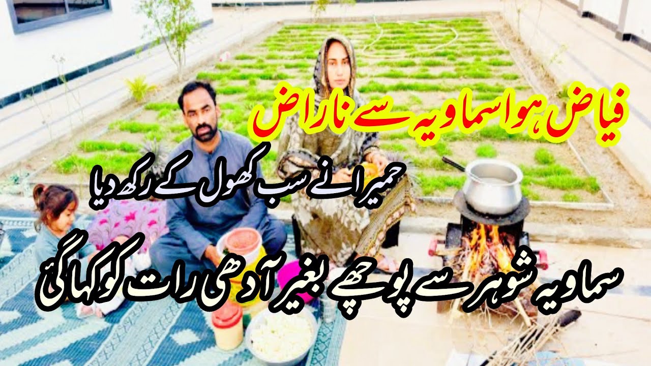 Sumaviya Fiaz sy pochy bena kaha or q gi