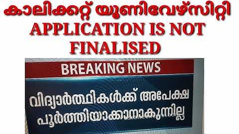 CALICUT  UNIVERSITY YOUR APPLICATION IS NOT FINALISED SOLUTION