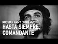 "Hasta Siempre, Comandante" - Russian Army Choir MVD