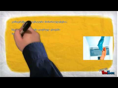 საინფორმაციო ტექნოლოგიების კონფერენცია