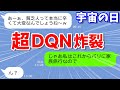 【LINEサロン・宇宙の日記念】「お財布持ってきてません」と宣言してタダで旅行を満喫するママ友【超DQN理論炸裂のママ友編】