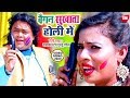    s     guddurangila        viral holi song