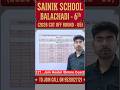 Sainik School Balachadi Class 6 Cutoff Round 05 |Sagar Sir Full Analysis 2026 #BalachadiSainikSchool