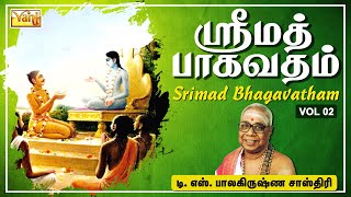 Srimad Bhagavatham Part 2 | T.S.Balakrishna Sastrigal - ஸ்ரீமத் பாகவதம் | Krishna Tamil Bhakti Padal