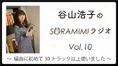 谷山浩子 秋ぎつね オリジナルで描いてみた 手描き Youtube 谷山浩子 秋ぎつね オリジナルで描いてみた 手描き Youtube