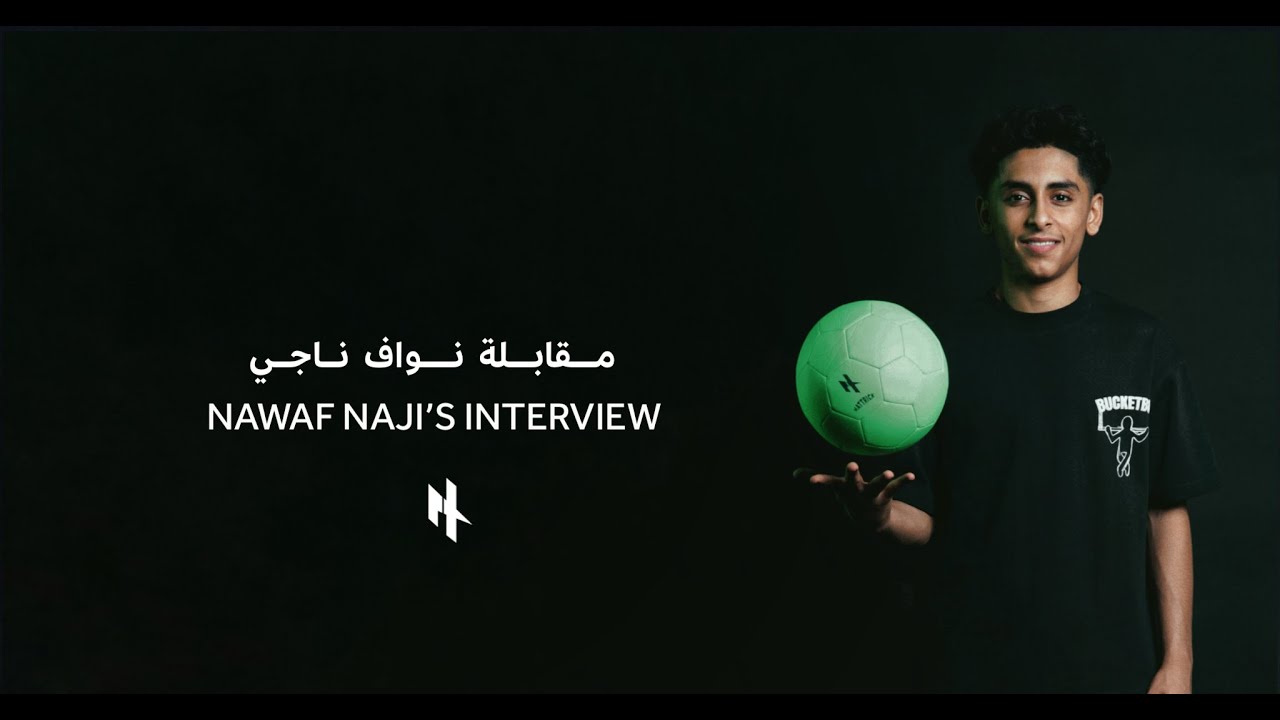 مقابلة نواف ناجي لاعب نادي النصر و تفاصيل حصرية تنقال لأول مرة 🔥 | تطبيق هاتريك