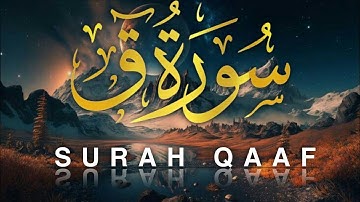 سورة ق كاملة | القارئ عبدالوهاب چانگ | Surah Qaf |  Qari Abdul Wahab Chang