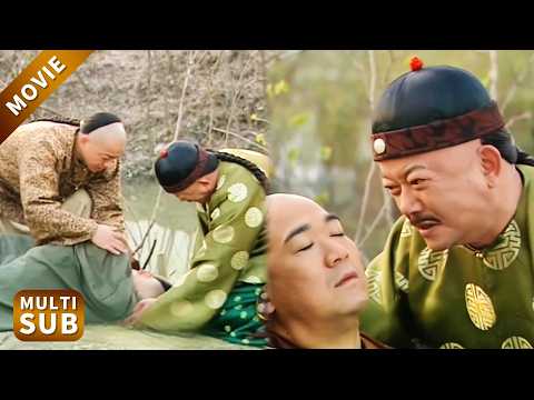 紀曉嵐死了？！乾隆夢中驚醒，和珅第一個哭得快暈過去，大喊：老紀醒醒啊，他們以為我害得你！！！#鐵齒銅牙紀曉嵐