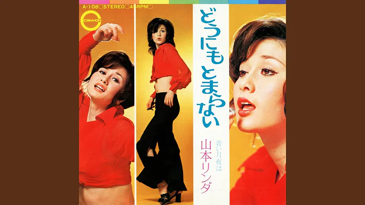 Linda Yamamoto - Topic