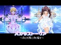 【デレステMV】バラカストーリア 〜月と太陽に祝福を〜 歌詞付き