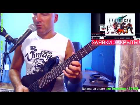 Final Fantasy 7 OST - Cid's Theme (ROCK COVER)