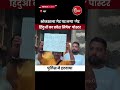 भोजशाला में नया विवाद | ‘गैर हिंदुओं का प्रवेश निषेध’ पोस्टर हटाया गया | Dhar Bhojshala News