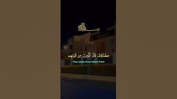 آيات مباركات من سورة البقرة ياسر الدوسري