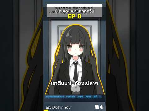 Dice In You ทอยเต๋า เพื่อเฝ้าเธอ #gameshorts  #indiegame #gamedemo #steamgame