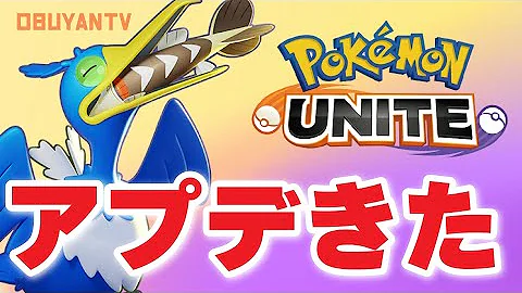 ポケモンユナイト間違え