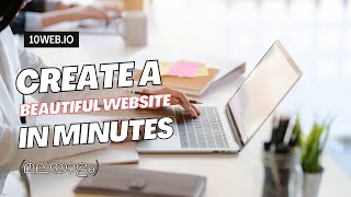 (മലയാളം) Create a Beautiful Website in Minutes with 10Web's AI-Powered Builder!