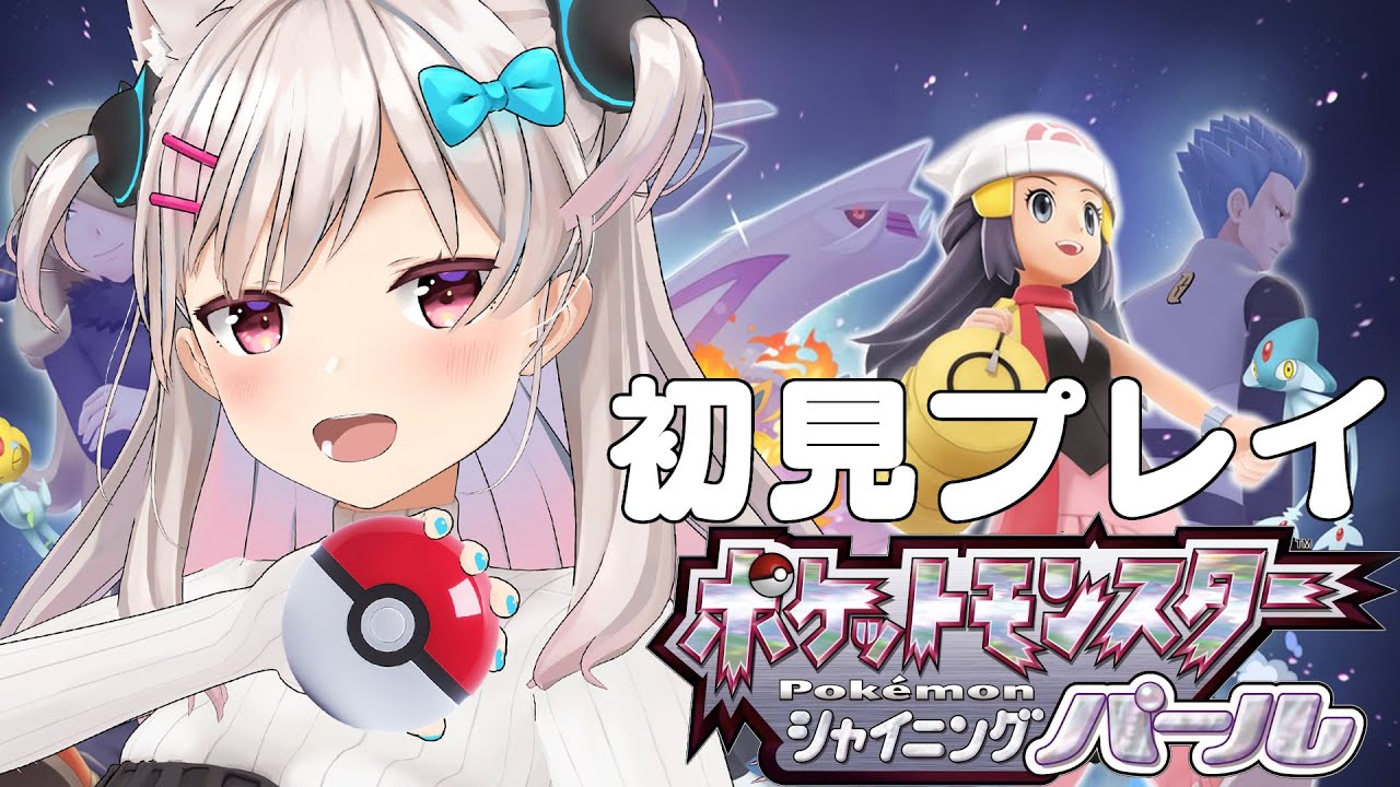 ポケモンbdsp ポケモン初心者のダイパリメイク ヤドンを探して なつめえり Youtube